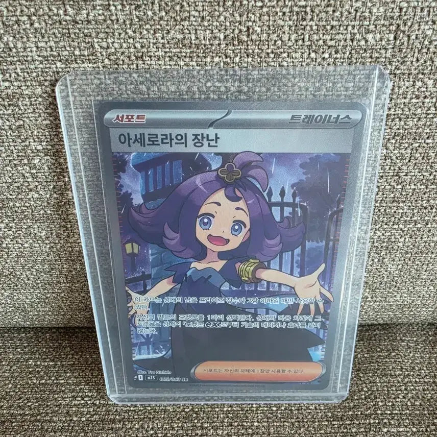 [BUNJANG] Pokemon Card Acerola&
