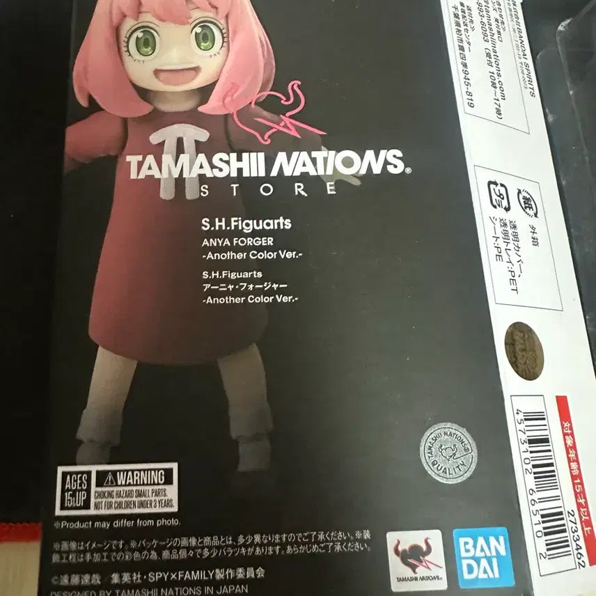 [BUNJANG] Bandai S.H.Figuarts Anya Forger Figure / 아냐 반다이 S.H.Figuarts 아냐 포저 shf 타마시네이션