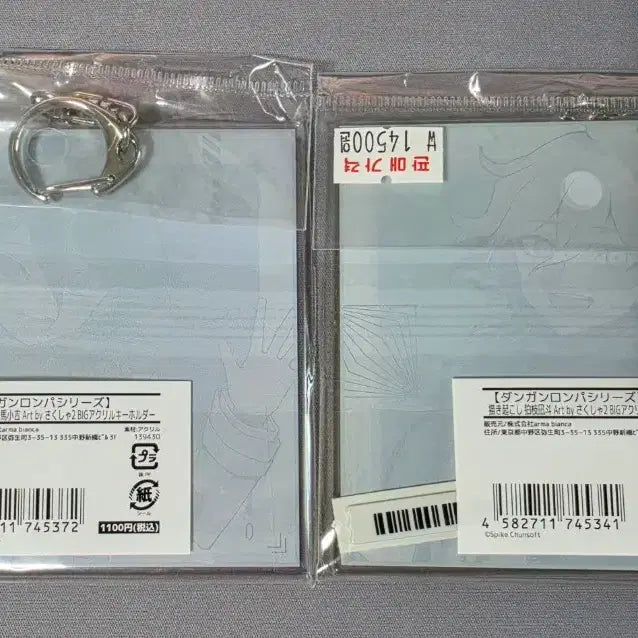 [BUNJANG] Danganronpa Sakusha Series Vol. 2 Big Acrylic Keychain / 단간론파 사쿠샤 시리즈 2탄 빅 아크릴 키홀더