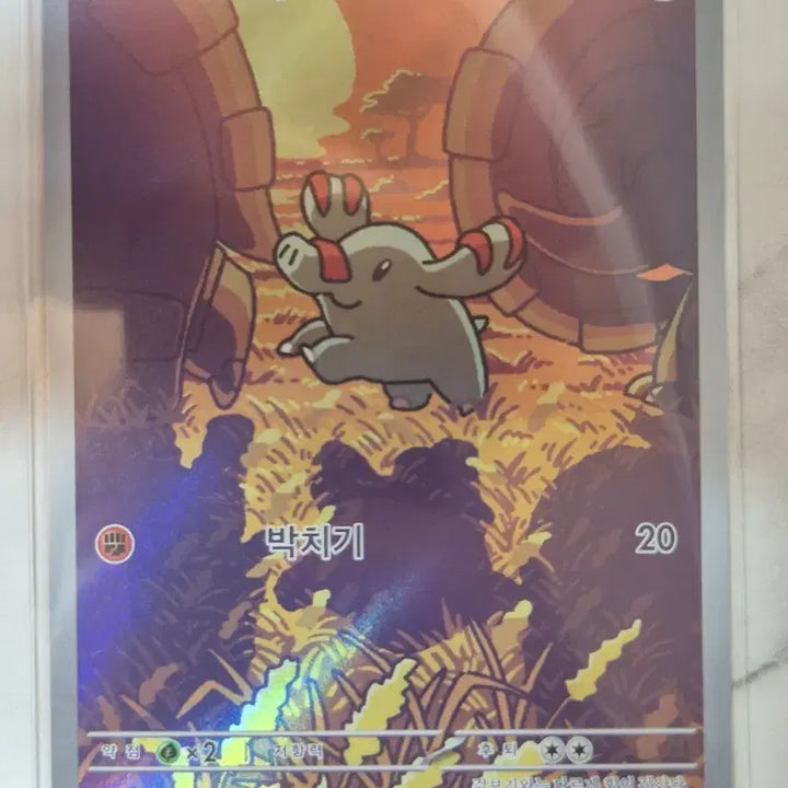 [BUNJANG] Pokemon Card Cocory AR 115/106 / 구. 포켓몬카드 코코리 AR 115/106