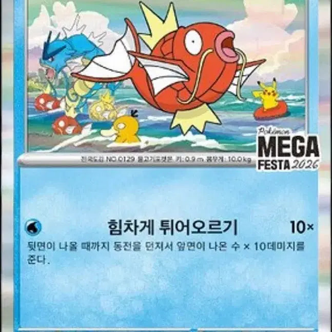 [BUNJANG] Pokemon Card Mega Festa Gyarados Promo Card Pack Sealed / 포켓몬카드 메가 페스타 잉어킹 프로모 카드 팩 미개봉