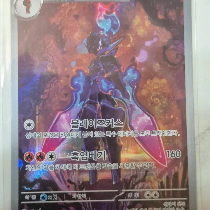 [BUNJANG] Pokemon Card Flareon AR / 구. 포켓몬카드 파라블레이즈 AR