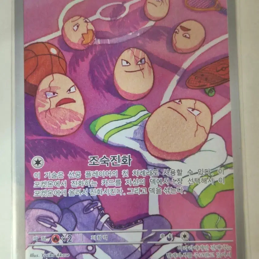 [BUNJANG] Pokemon Card Larvitar 065/064 AR / 구. 포켓몬카드 아라리 065/064 AR