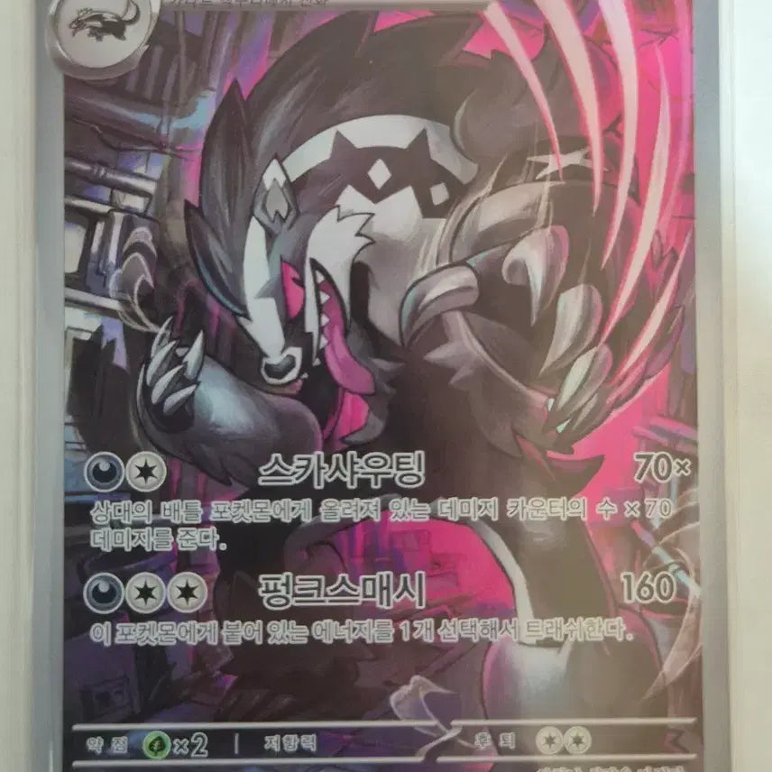[BUNJANG] Pokemon Card Galarian Sirfetch&