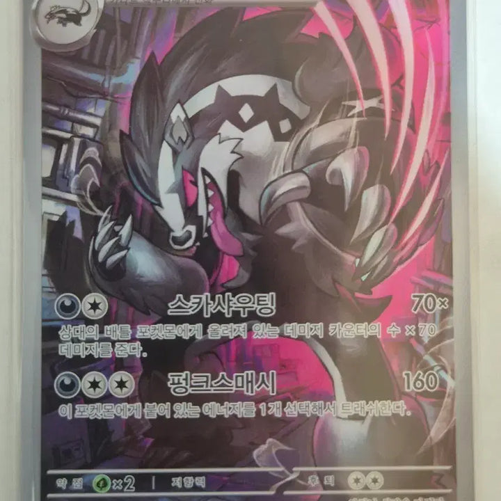 [BUNJANG] Pokemon Card Galarian Sirfetch&