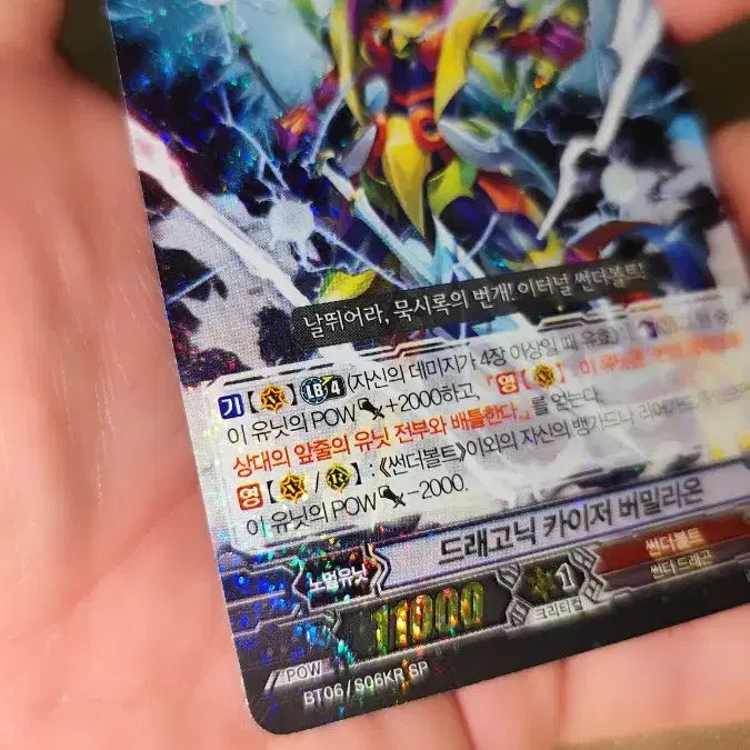 [BUNJANG] Cardfight!! Vanguard Dragonic Kaiser Vermillion SP Card / 카드파이트 뱅가드 드래고닉 카이저 버밀리온 SP카드