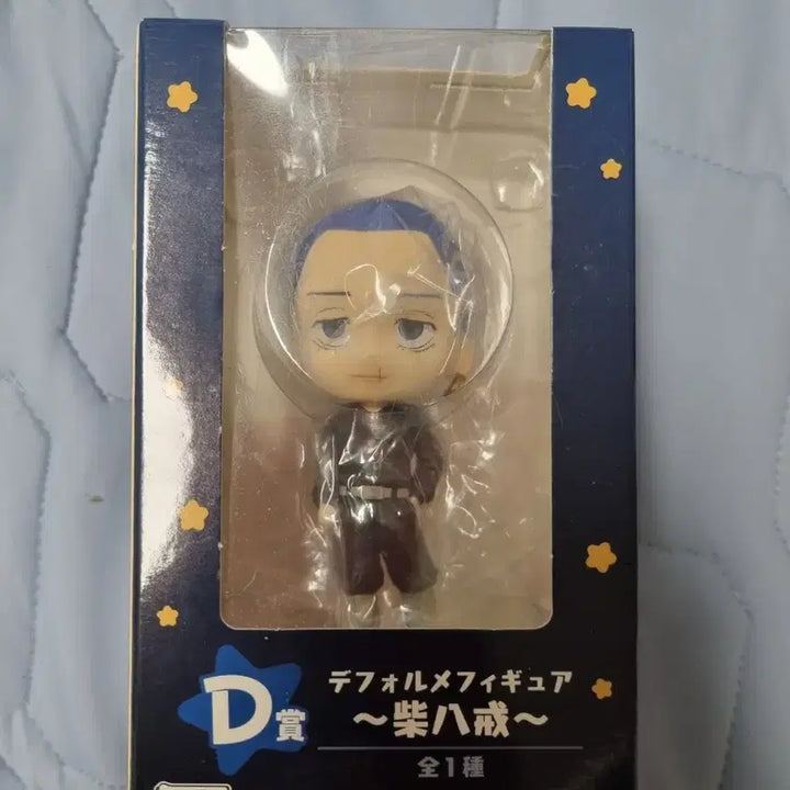 [BUNJANG] Tokyo Revengers Hajikai Figure (Ichiban Kuji D Prize) / 도쿄 리벤져스 이지방쿠지 D상 핫카이 피규어 판매 합니다
