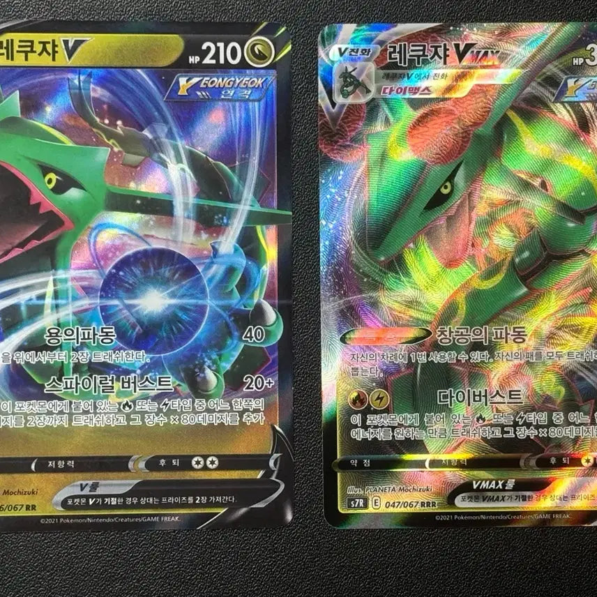 [BUNJANG] Rayquaza V / VMAX Card Bundle Set / 레쿠쟈 V / VMAX 카드 일괄 판매 s7R