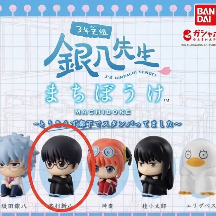 [BUNJANG] Gintama Shinpachi Unsealed Figure / 은혼 김파치센세 / 신파치 (미개봉)