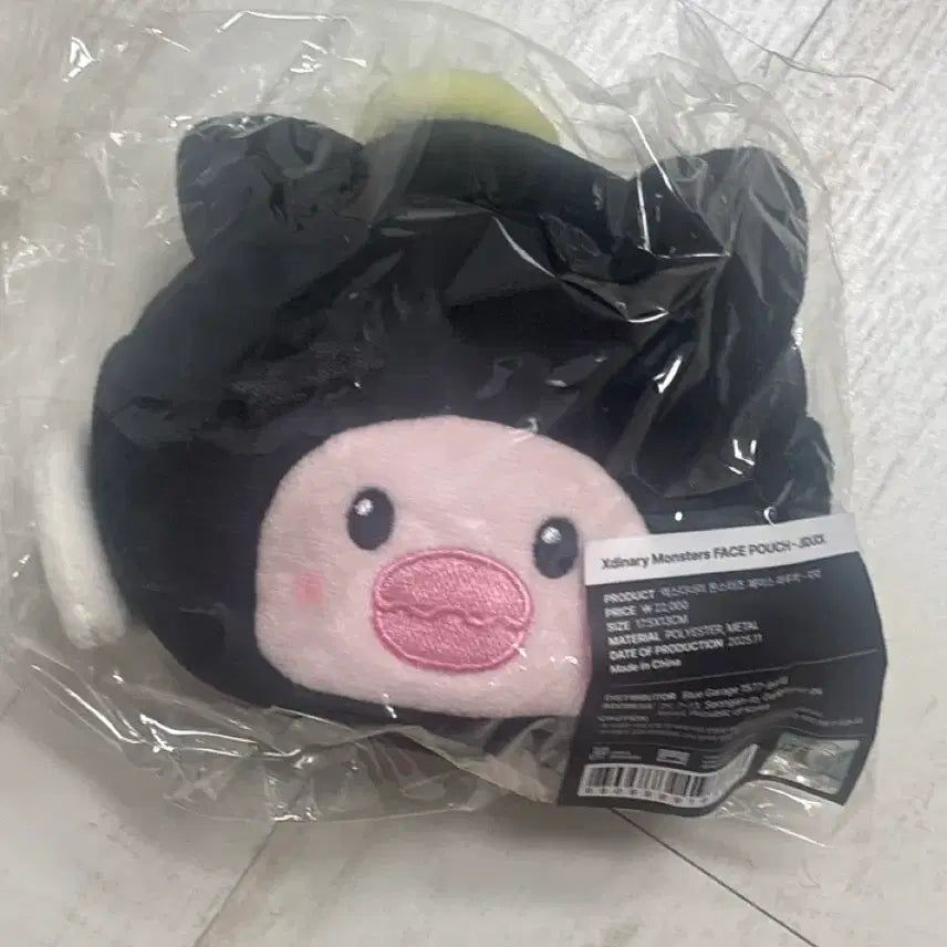 [BUNJANG] Xikers Jiduk Face Pouch Sealed / 엑디즈 지덕 페이스 파우치 미개봉