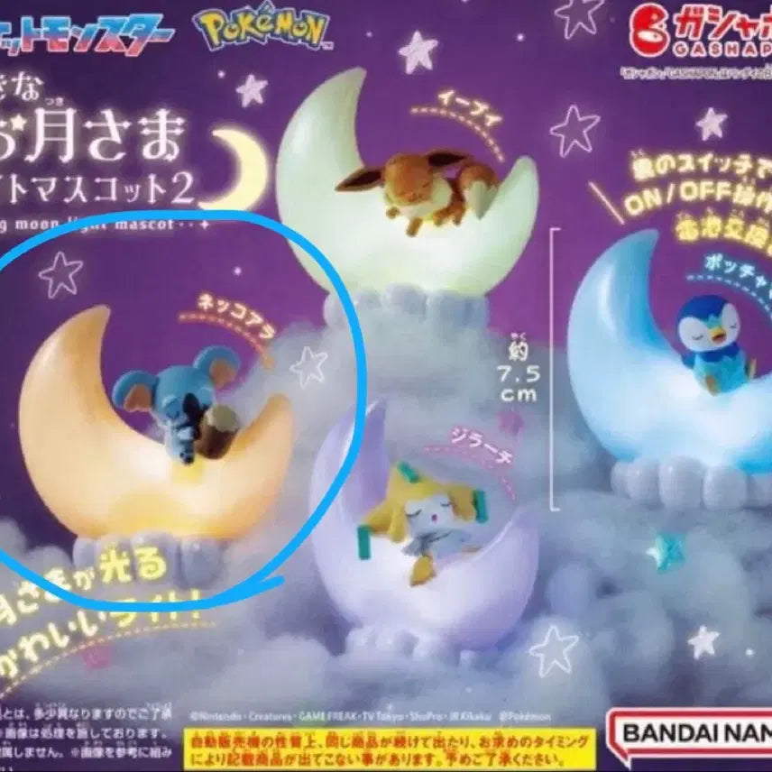 [BUNJANG] Pokemon Moonlight Light Mascot 2nd Edition Gacha - Jalamala / 포켓몬스터 포켓몬 달님 라이트 마스코트 2탄 가챠 자말라