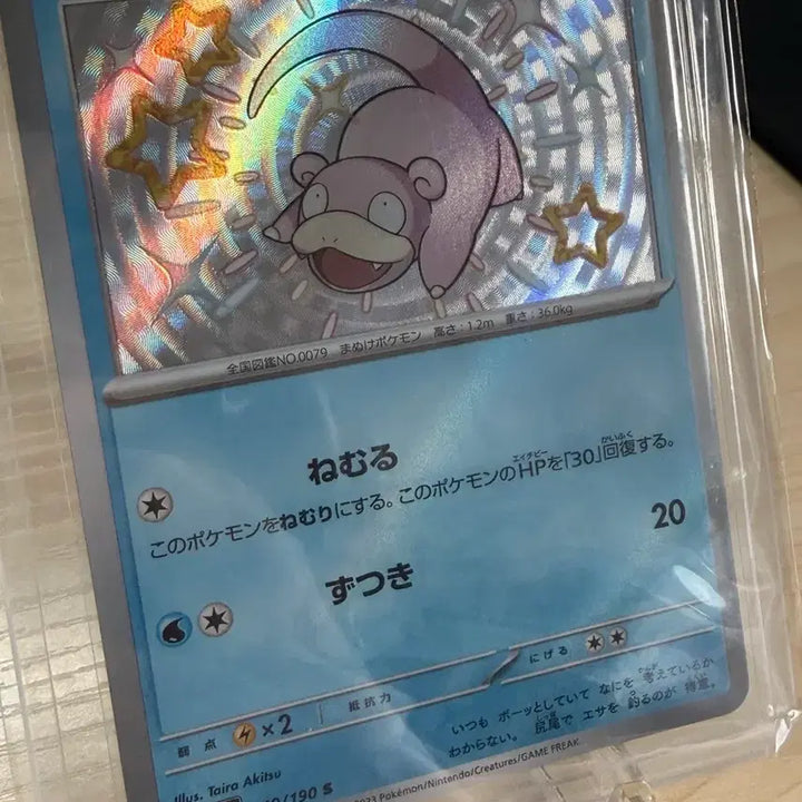 [BUNJANG] Japanese Exclusive Shiny Slowpoke Trading Card - S Grade / 일판 이로치 야돈 S급