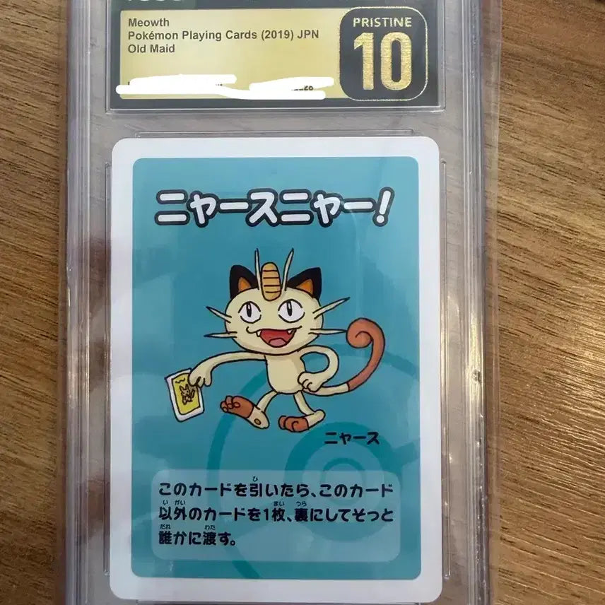 [BUNJANG] Pokemon Card Meowth Babaruki CGC 10 JPN 2019 / 포켓몬카드 바바누키 냐옹이