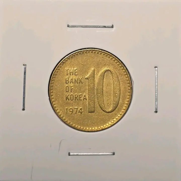 [BUNJANG] 1974 &amp; 1982 South Korean 10 Won Coins - Near Mint (3-Piece Bundle) / 한국은행 1974년, 1982년 10원 동전 준미사용 3점 일괄