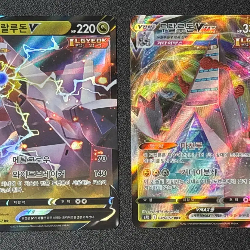 [BUNJANG] Duraludon V/VMAX Card Bundle Set / 두랄루돈 V/VMAX 카드 일괄 판매