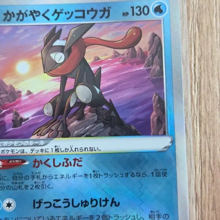 [BUNJANG] Japanese Pokemon Card - Radiant Greninja SVF 004/038 / 일판(일본판) 포켓몬카드 찬란한 개굴닌자 흑염의지배자 svf 004/038