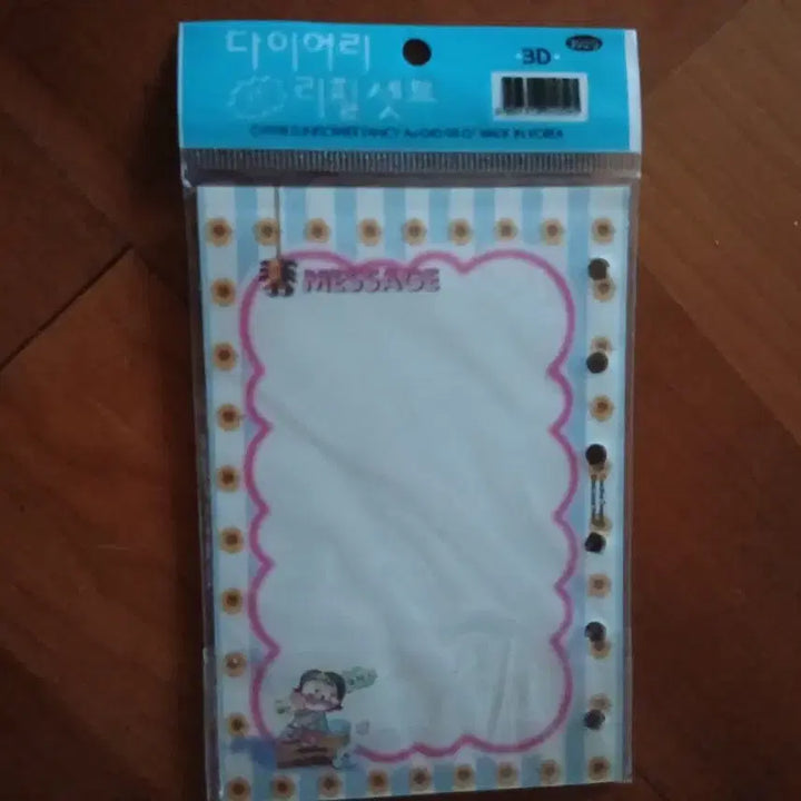 [BUNJANG] Classic Big Pig Diary Inserts Unsealed New Product / 고전 빅피그 다이어리 속지 미개봉 새상품