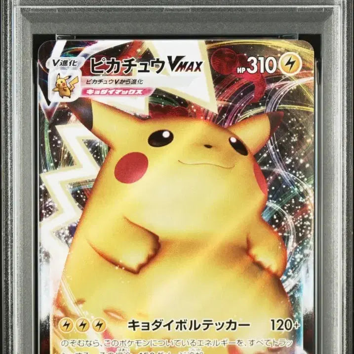 [BUNJANG] Pokemon Pikachu VMAX RRR Trading Card 031/100 / 포켓몬 카드 피카츄 VMAX 031/100 RRR