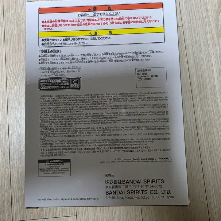 [BUNJANG] Bandai Namco Maximatic Demon Slayer Kyojuro Rengoku Figure / 반다이남코 MAXIMATIC 동마 피규어