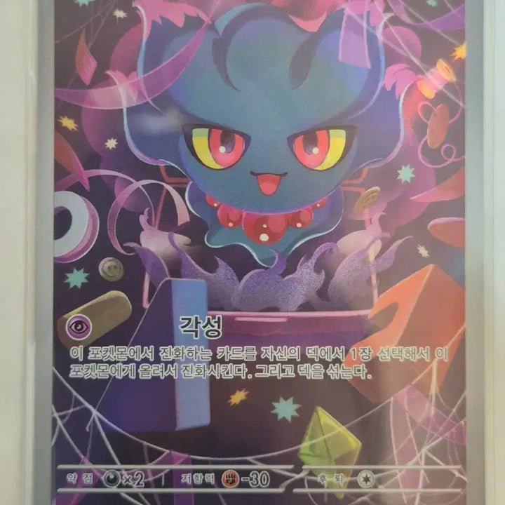 [BUNJANG] Pokemon Card Mamoswine 202/193 AR / 구. 포켓몬카드 무우마 202/193 AR