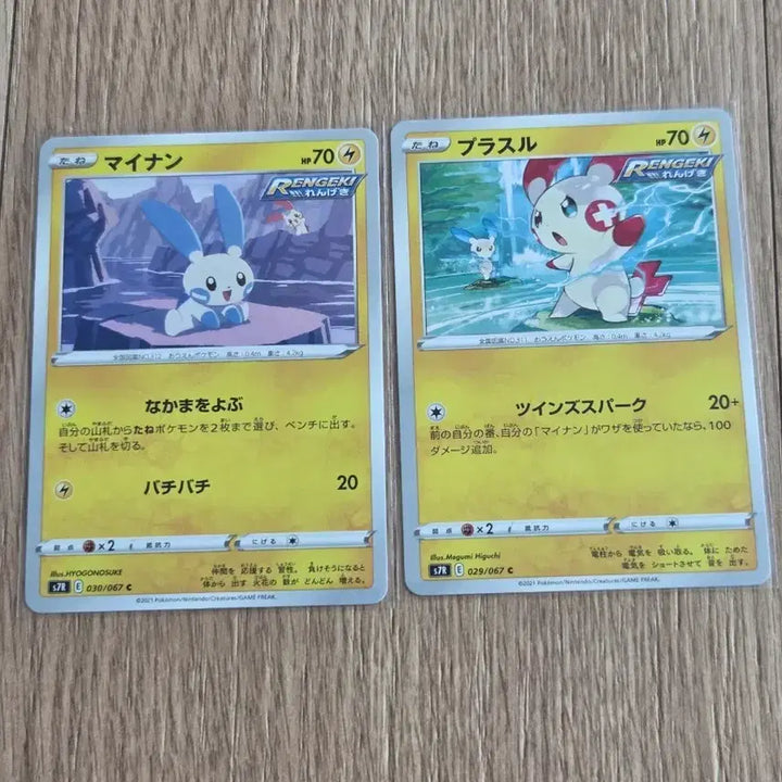 [BUNJANG] Pokemon Card Sky Stream &amp; Rapid Strike Doublade 2-Type Set (Japanese) / 일판(일본판) 포켓몬카드 창공스트림연격 플러시마이농 2종 세트
