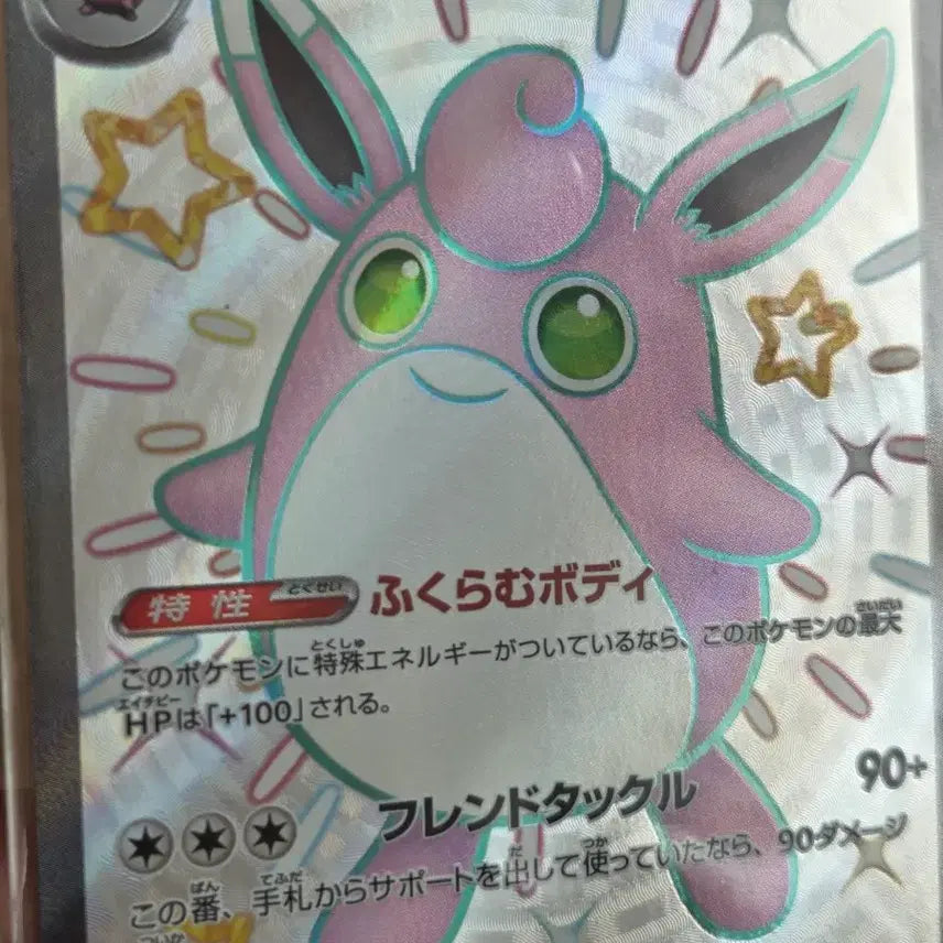 [BUNJANG] Pokemon Card Shiny Froslass EX 336/190 SSR / 일판(일본판) 포켓몬카드 푸크린 이로치 EX 336/190 SSR