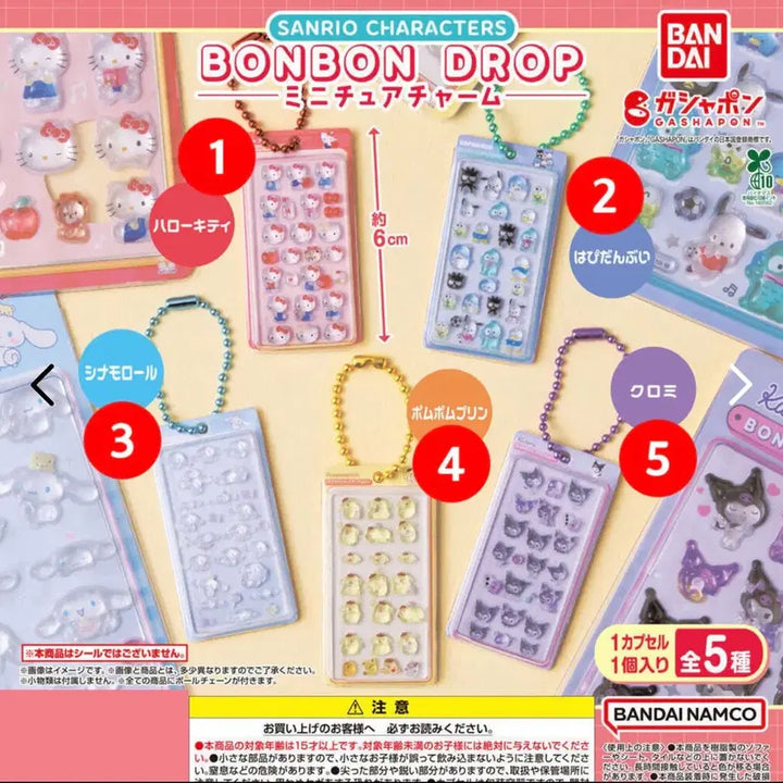 [BUNJANG] Pompu 2-Type Gacha Set / 폼푸2종 가챠