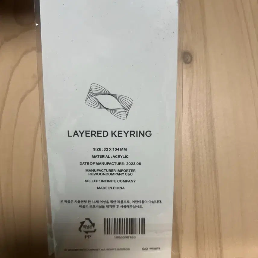 [BUNJANG] Infinite 2023 Comeback Keyring / [새상품] 인피니트 2023 컴백 키링