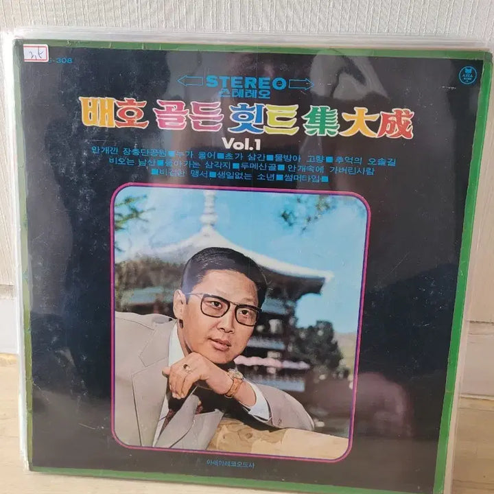 [BUNJANG] Bae Ho &amp; Choi Hee Joon Collection LP Set (4 Records) / 배호 .최희준 외 4장 Lp