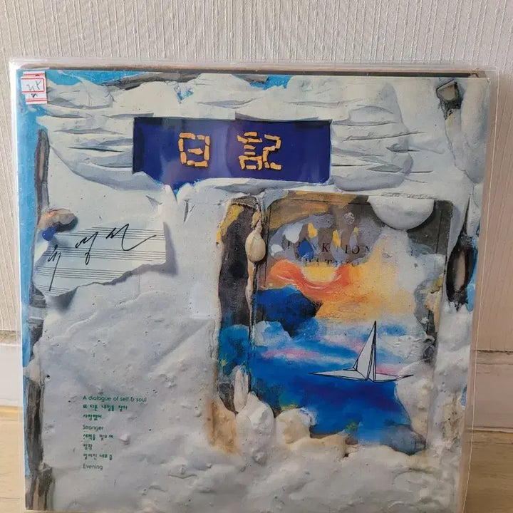 [BUNJANG] Bae Ho &amp; Choi Hee Joon Collection LP Set (4 Records) / 배호 .최희준 외 4장 Lp