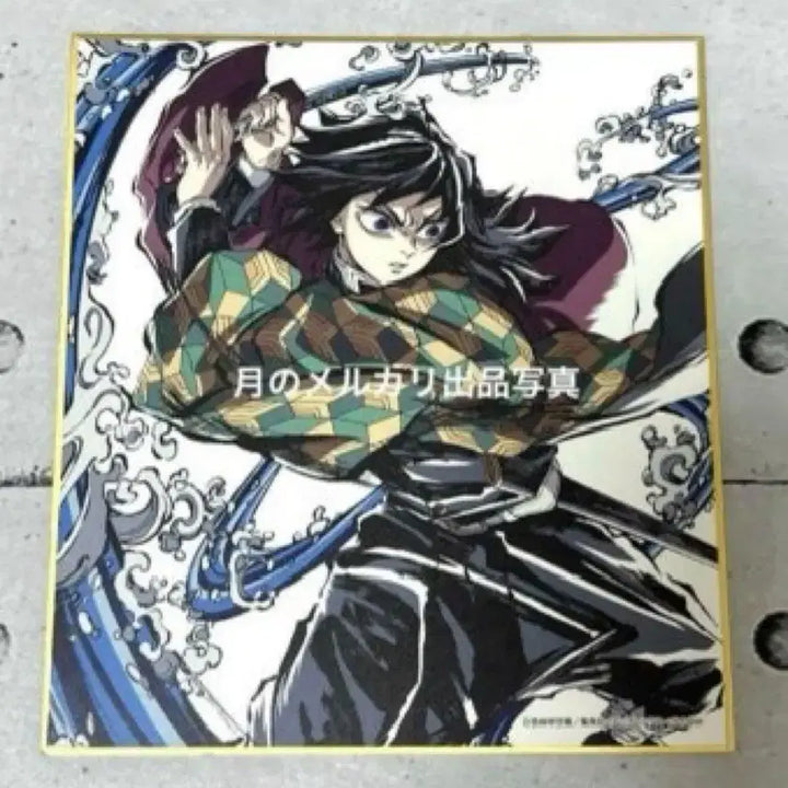 [BUNJANG] Jujutsu Kaisen Inumaki Bromide / 이누마키 주술회전 쿠지 색지