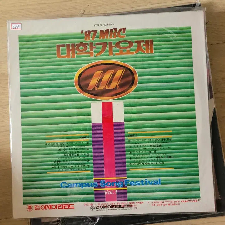 [BUNJANG] Various Artists Blue Day Farewell Aria H2O and 9 More LP Records (Sealed) / 미개봉 )블루 데이 이별의 아리아.H2o 외 9장 LP