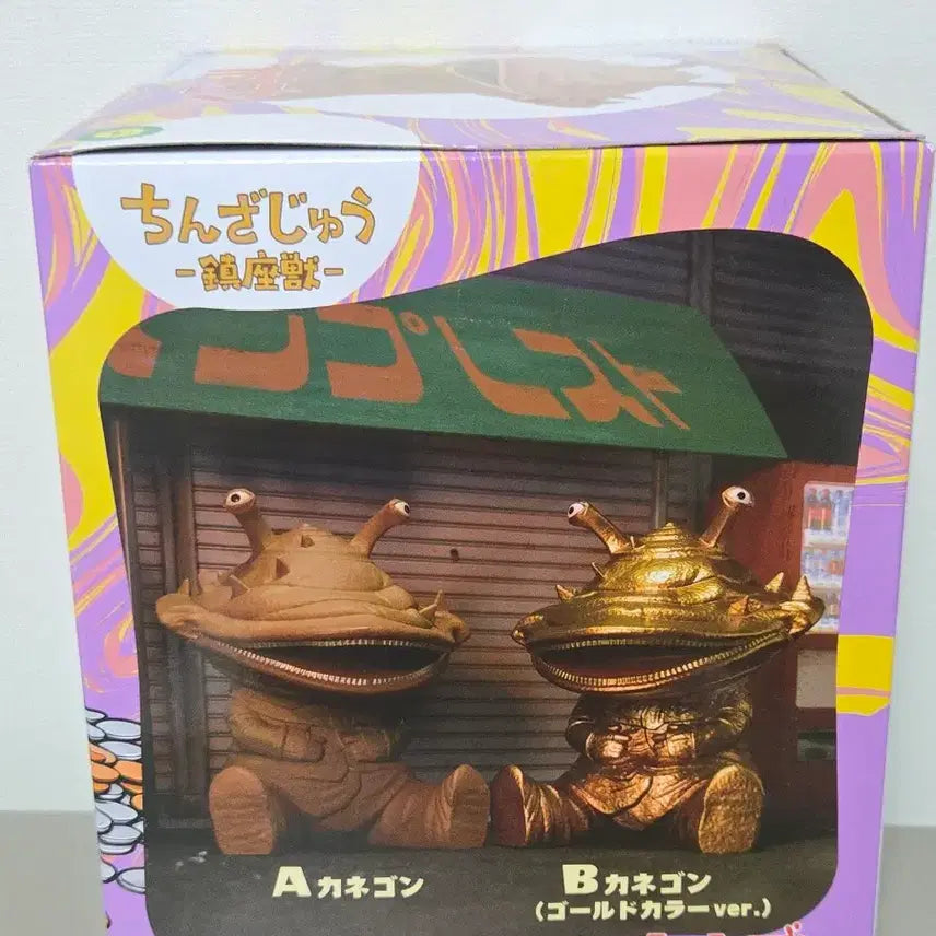 [BUNJANG] Bandai Namco Ultraman Q Coin Monster Kanegon Figure (Sealed) / (미개봉) 반다이남코 울트라 Q 코인 괴수 카네곤 피규어
