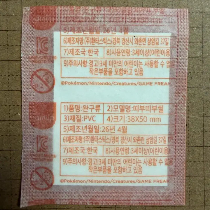 [BUNJANG] Pokemon 30th Anniversary Artwork Vulpix Stickers / 포켓몬 30주년 아트워크 띠부씰 식스테일