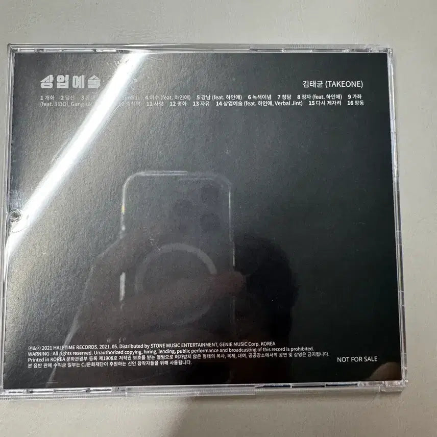 [BUNJANG] Take One Kim Tae-gyun Commercial Art CD / 테이크원 김태균 상업예술 CD
