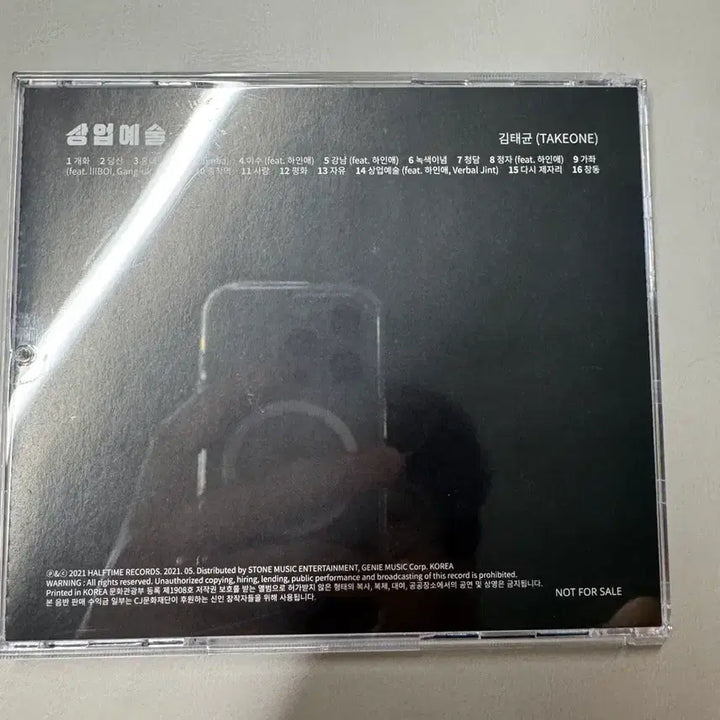 [BUNJANG] Take One Kim Tae-gyun Commercial Art CD / 테이크원 김태균 상업예술 CD