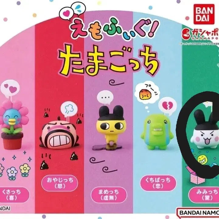 [BUNJANG] Bandai Tamagotchi Emopugu Emoji Mascot Gacha Mimitchi Figure / 반다이 다마고치 에모후구 이모지 마스코트 피규어 가챠 미미치