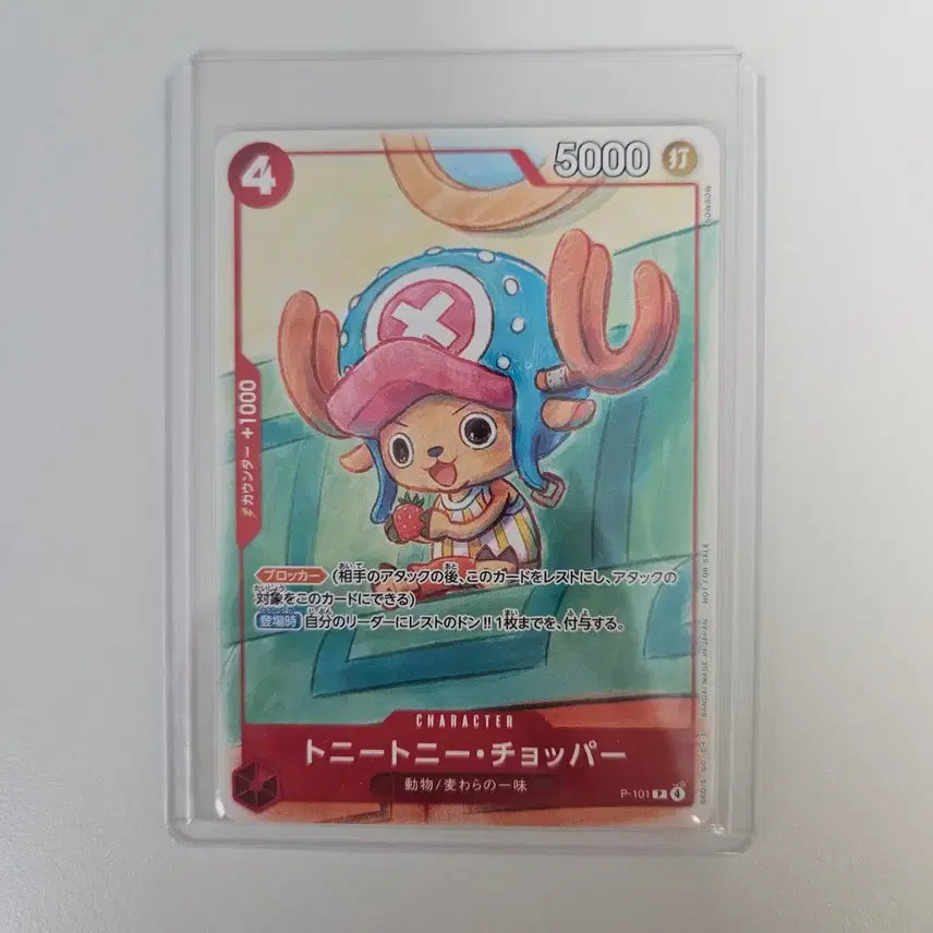 [BUNJANG] One Piece Card Chopper McDonald&