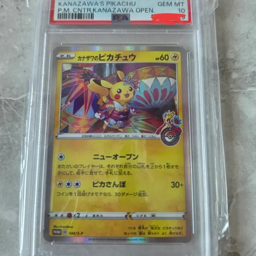 [BUNJANG] Kazana &amp; Pikachu PSA 10 Graded Card / 카자나와 피카츄 psa10 판매합니다