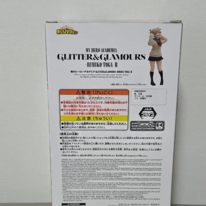 [BUNJANG] My Hero Academia Himiko Toga Glitter &amp; Glamours Figure (Sealed) / (미개봉) 나히아 히로아카 토가 히미코 글리터앤 글래머스 피규어