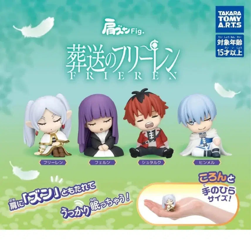 [BUNJANG] Frieren Shoulder Cushion Figure (Sealed Full Set) / 프리렌어깨쿵fig.(미개봉 풀셋)