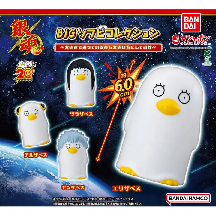 [BUNJANG] Gintama Sofubi Gacha Full Set 4 Types Unsealed / 최저가) 은혼 빅소프비 가챠 풀세트 4종 미개봉