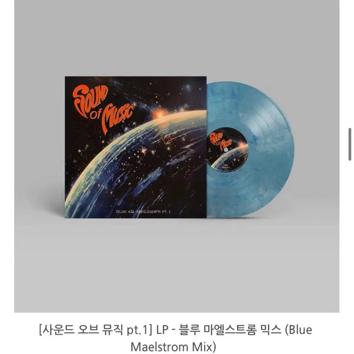 [BUNJANG] Jannabi Sound of Music LP Bundle Set / 잔나비 lp 사운드 오브 뮤직 1&amp;2 일괄판매