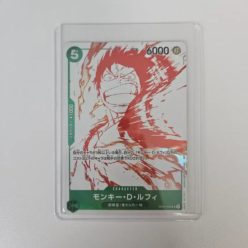[BUNJANG] One Piece Card 3rd Anniversary Promotion Luffy OP07-033 / 일판 원피스카드 3주년 프로모션 루피 op07-033