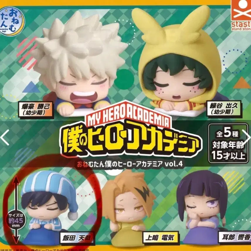 [BUNJANG] My Hero Academia Onemutan Iida Tenya Figure / 히로아카 나히아 오네무탄 이이다