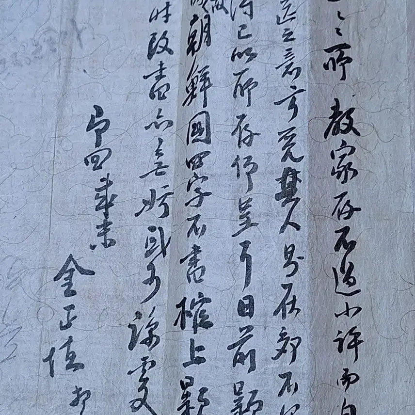 [BUNJANG] Antique Calligraphy Scroll Commemorating Independence Activists / 독립운동가 촉석루 찬양시