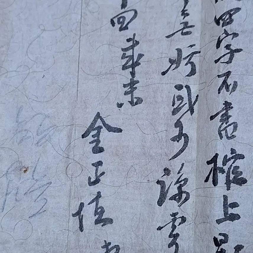[BUNJANG] Antique Calligraphy Scroll Commemorating Independence Activists / 독립운동가 촉석루 찬양시