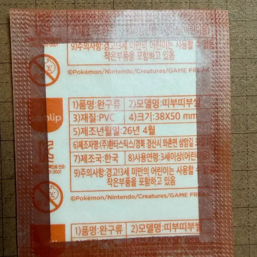 [BUNJANG] Pokemon 30th Anniversary Artwork Mini Sticker Dragonite / 포켓몬 30주년 아트워크 띠부씰 망나뇽