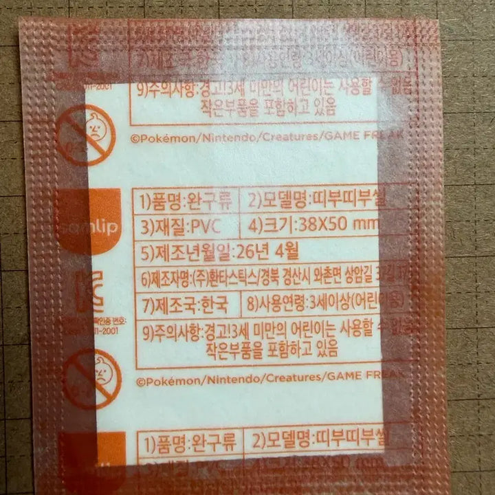 [BUNJANG] Pokemon 30th Anniversary Artwork Mini Sticker Dragonite / 포켓몬 30주년 아트워크 띠부씰 망나뇽