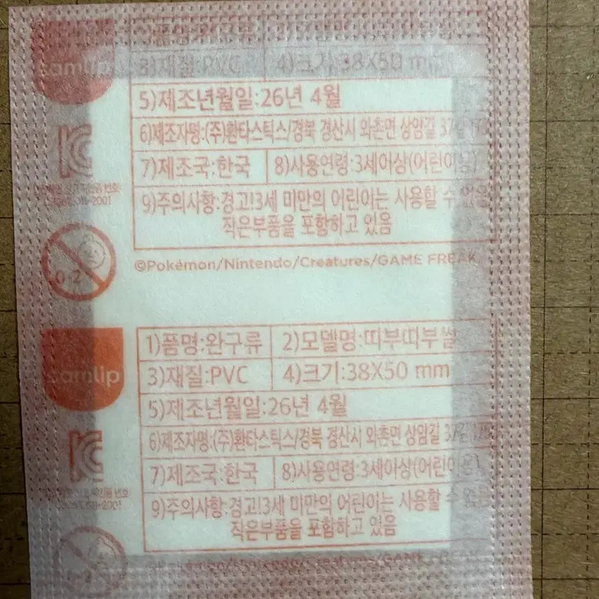 [BUNJANG] Pokemon 30th Anniversary Artwork Ttibu Seal Lucky Draw / 포켓몬 30주년 아트워크 띠부씰 럭키